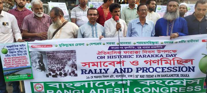 ফারাক্কা বাঁধ দেশের উত্তর অঞ্চলের মানুষের মরন ফাঁদ! বিএনজে'র শীর্ষ অভিভাবক