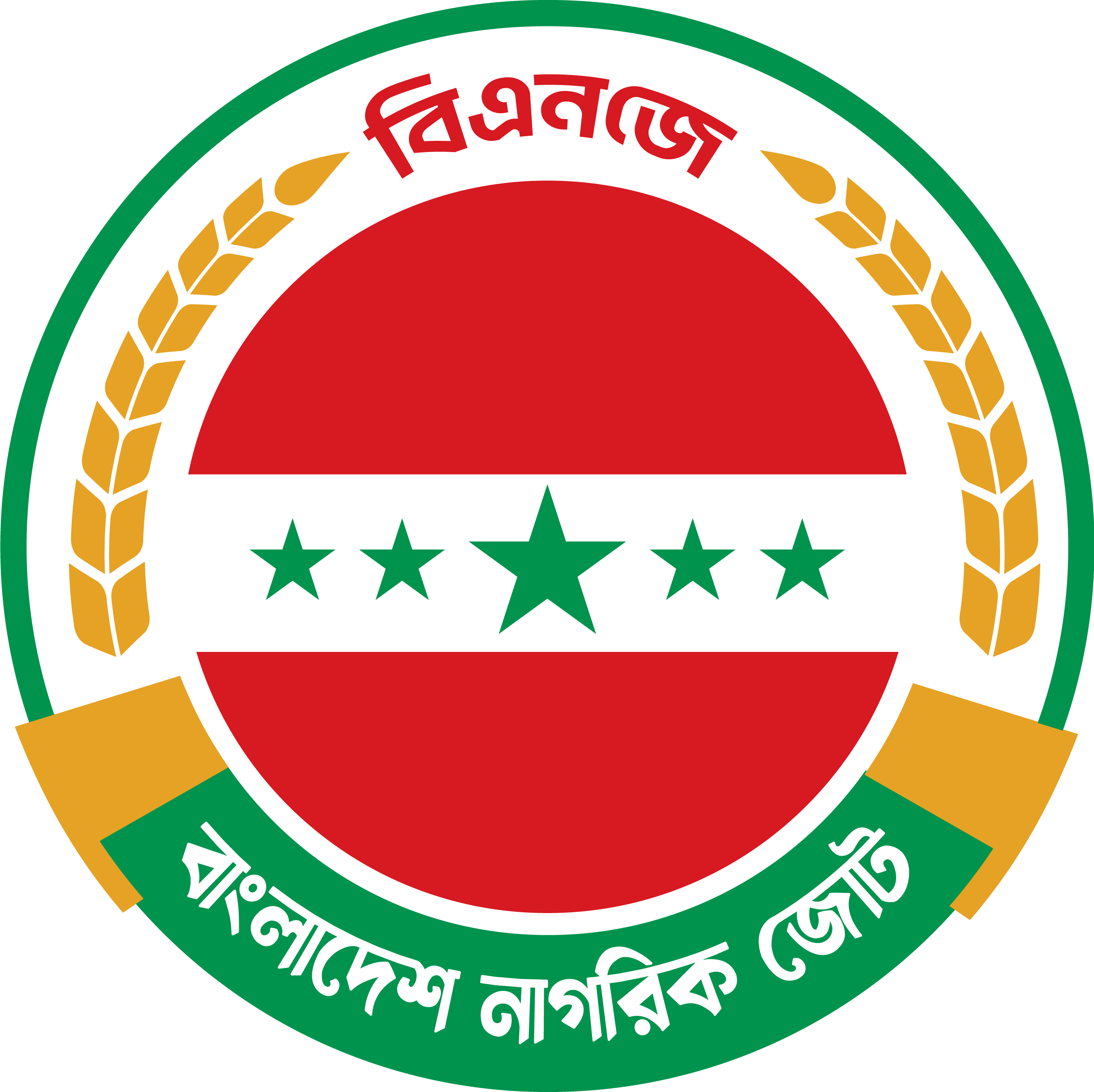বাংলাদেশ নাগরিক জোট -বিএনজে এর প্রথম জাতীয় সম্মেলন সেপ্টেম্বর মাসে