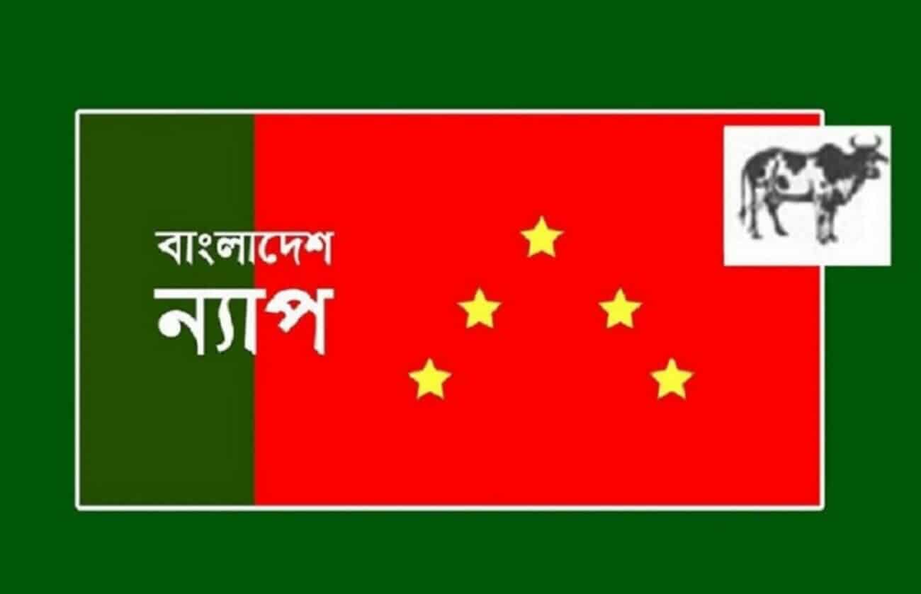 বাণিজ্যের নামে গোপন চুক্তি জুলাইয়ের চেতনা বিরোধী : বাংলাদেশ ন্যাপ 