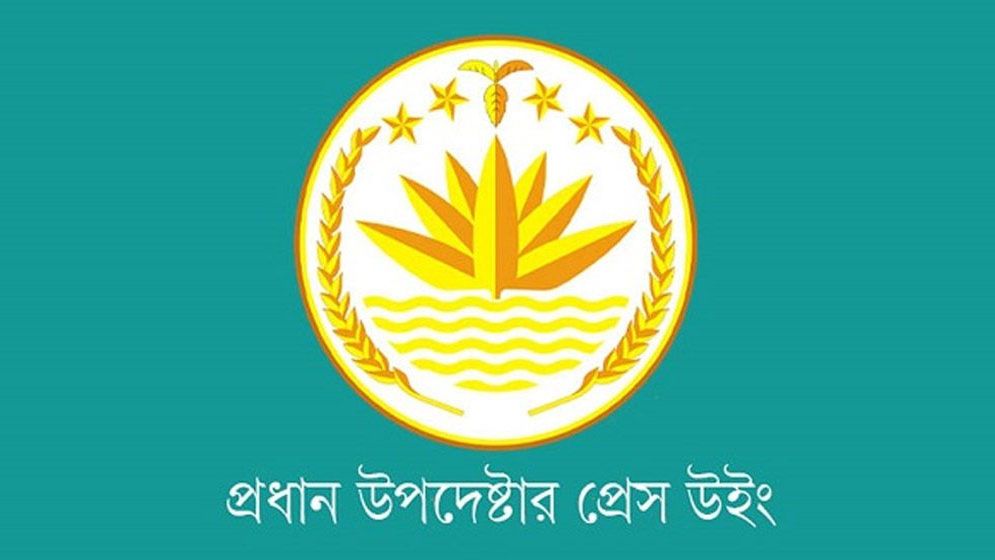 বাংলাদেশে জাতিসংঘের মানবাধিকার মিশন চালু