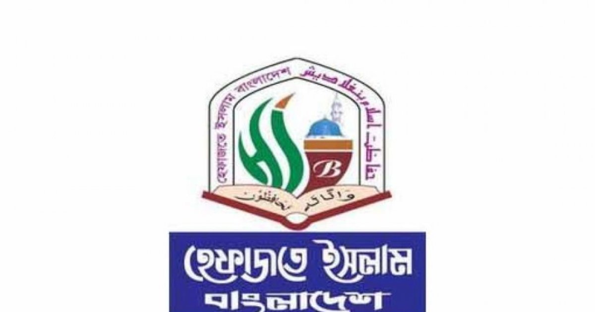 হেফাজতের জাতিসংঘের মানবাধিকার কার্যালয় নিয়ে হুঁশিয়ারি
